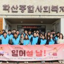 창포종합사회복지관 이미지