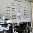 숙이네칼국수 이미지