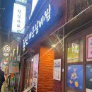 서울짚신 | [건대] 건대생 추억의 매운갈비찜 짚신 내돈내산 후기