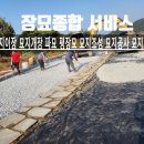 보령묘지공사