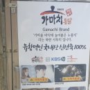 가마치통닭 망원역점 이미지