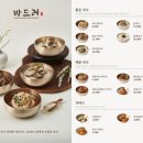 바드레 | 성수 신상 쌀국수집 바드레 (바드레 기본 국수, 뜨끈한 점심 메뉴 추천)