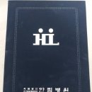 의료법인인성의료재단한림병원 | [공지] 의료법인 인성의료재단 한림병원 업무협약 체결 (부평구 계양구 부천 프리미엄 지평재활요양원)