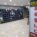 덕천사우나 이미지