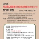 에코리더양성과정 이미지