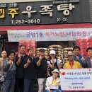 김판쇠전주우족탕 이미지