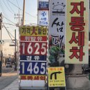 세광주유소 이미지