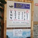 강서주문진메밀막국수 네이버블로그