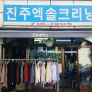 성지세탁소 이미지