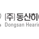 동산보청기 이미지