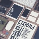 일상생활백서
