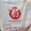 암사동벼락