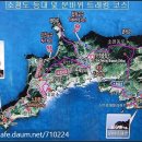 대청도·소청도 Daum카페
