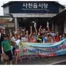 사천읍시장 이미지