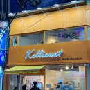 자바게임랜드 | 마산 댓거리카페 [켈리언트] 디저트맛집 마들렌 강추후기 !