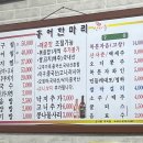 홍어한마리칼국수 이미지