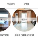 햇빛바다관광펜션 이미지