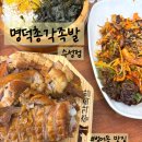 명덕총각족발 수성점 이미지