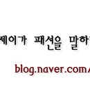 구제.제이페션