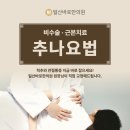 바른원한의원 이미지