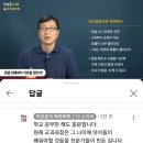 안티영어교육 이미지