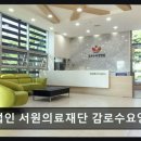 의료법인서원의료재단 네이버블로그