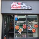 떡볶이참잘하는집떡참양산웅상점 | 양산 떡볶이 맛집 떡볶이참잘하는집 떡참 맛있게 먹은 로제떡볶이 후기