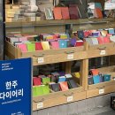한주 | [중구] 📒 한주 다이어리 | 을지로 한주 다이어리 내돈내산 방문 후기! | 요즘 가장 핫한 가성비 감성...