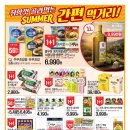 롯데슈퍼정육
