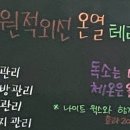 밍테라피
