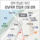 강남대로 이미지