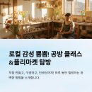 가까운공방 이미지