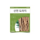 산천몰
