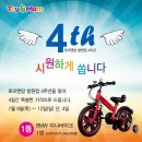 토이앤맘 네이버블로그