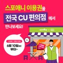 씨유불광대조점 이미지