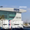 KTX 서대구역 | 대경선 서대구역 경산역 방면 시간표 배차간격 주차 요금