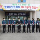 제2기동대 이미지