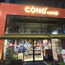 온콩 | 논산 내동 카페 추천, 베트남 온 줄 알았던 콩카페 솔직후기