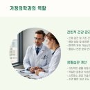 미래가정의학과의원 이미지