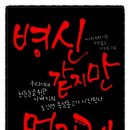 병신 같지만 멋지게 / 저스틴 핼펀 저
