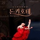 봉포유 무브스테이지 1+ 김용걸의 르 발레 이미지