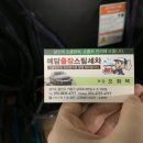 예담출장스팀세차 이미지