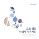 대한요로생식기감염학회