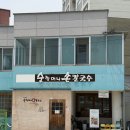 경남 합천 맛집 순할머니손칼국수 본점