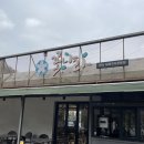 꽃나라 | 부산 정관 꽃나라 직화쭈구미 내돈내산 후기