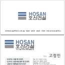 (주)호산건설 이미지