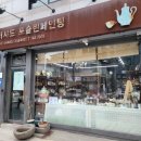 더샤드포슬린