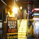 동네포차 이미지