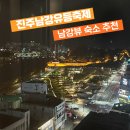 진주호텔 | 진주유등축제 숙소 골든튤립호텔 가성비 남강뷰 추천 후기
