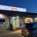 청송로668부대찌개 이미지